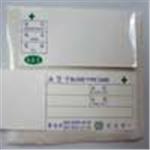 血型卡-賽福帝企業有限公司