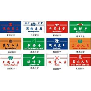 臂章