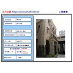 冷氣安裝工程 - 主力空調設備有限公司