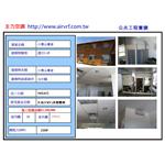 冷氣安裝工程-小雪山營舍 - 主力空調設備有限公司