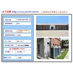 冷氣安裝工程-文建會古蹟再利用工程 - 主力空調設備有限公司
