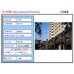 冷氣安裝工程-何公館 - 主力空調設備有限公司