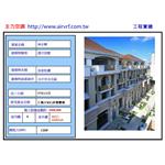 冷氣安裝工程-余公館 - 主力空調設備有限公司