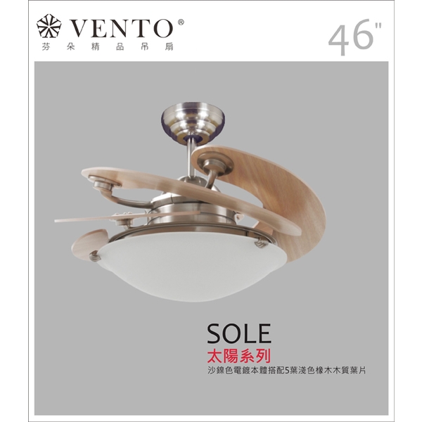 VENTO芬朵精品吊扇【Sole 太陽系列】-立原家電股份有限公司