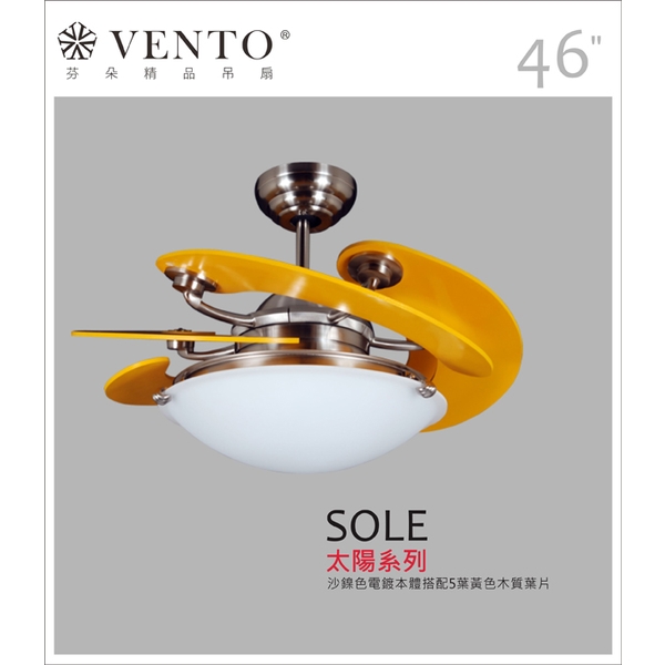 VENTO芬朵精品吊扇【Sole 太陽系列】-立原家電股份有限公司