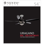 VENTO芬朵精品吊扇【Uragano 颶風系列】 -立原家電股份有限公司