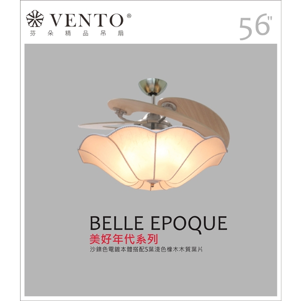 VENTO芬朵精品吊扇【BelleEpoque 美好年代系列】-立原家電股份有限公司