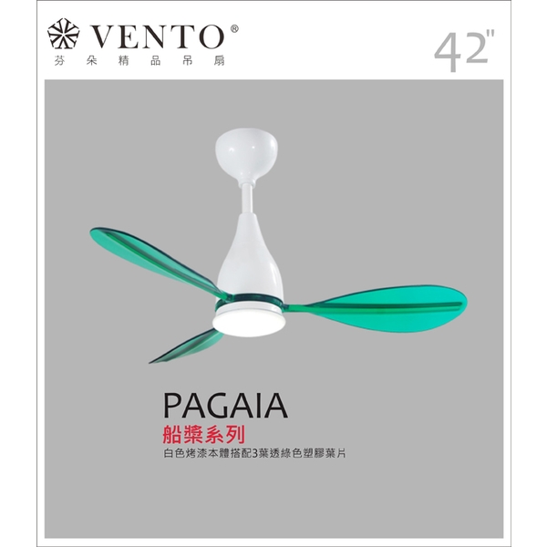VENTO芬朵精品吊扇【Pagaia 船槳系列】