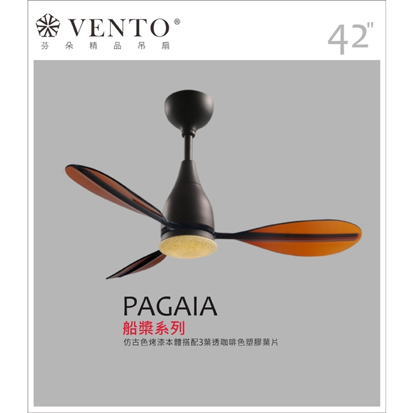 VENTO芬朵精品吊扇【Pagaia 船槳系列】-立原家電股份有限公司