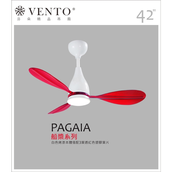 VENTO芬朵精品吊扇【Pagaia 船槳系列】-立原家電股份有限公司