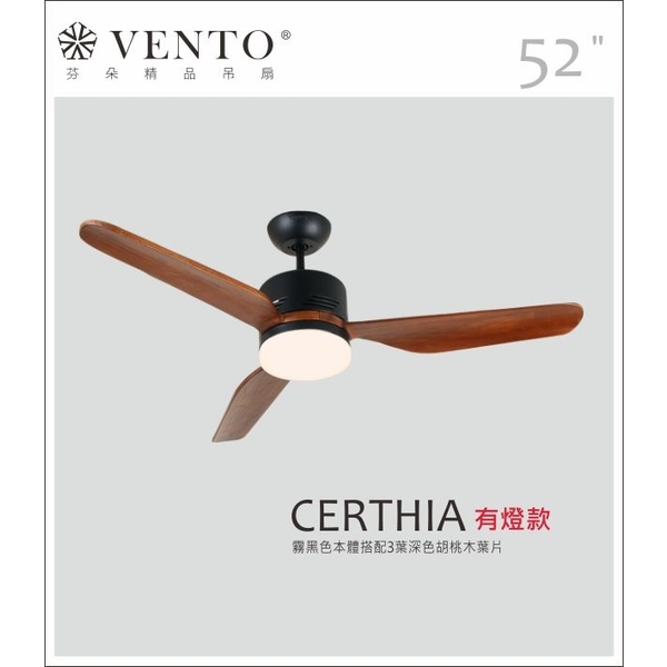 VENTO芬朵精品吊扇【Certhia系列】-立原家電股份有限公司
