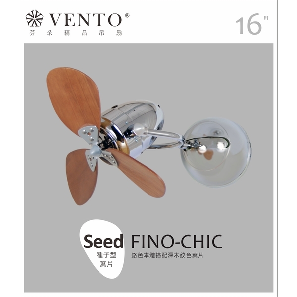 VENTO芬朵精品吊扇【Fino Chic系列】-立原家電股份有限公司