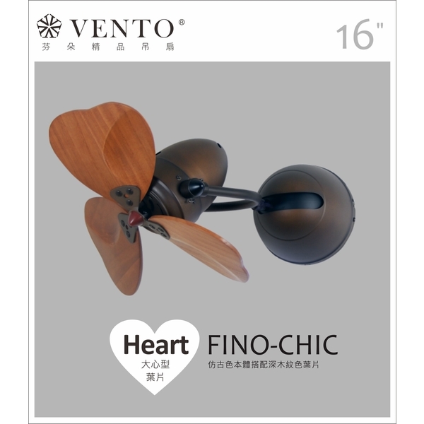 VENTO芬朵精品吊扇【Fino Chic系列】-立原家電股份有限公司