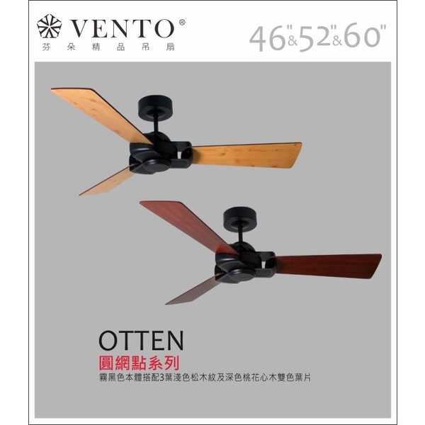 VENTO芬朵精品吊扇【Otten圓網點系列】