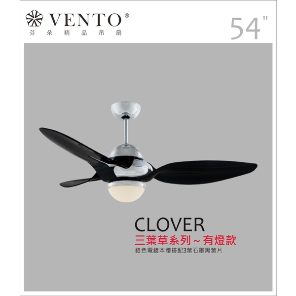 VENTO芬朵精品吊扇【Clover三葉草系列】-立原家電股份有限公司