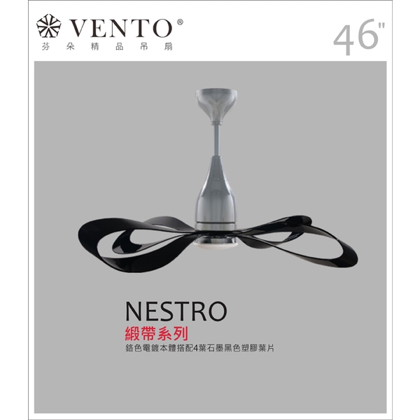 VENTO芬朵精品吊扇【Nestro緞帶系列】-立原家電股份有限公司
