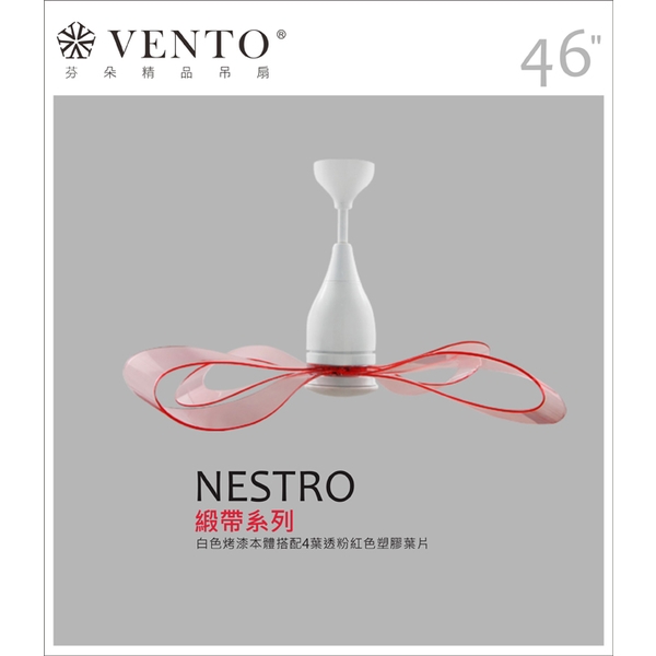 VENTO芬朵精品吊扇【Nestro緞帶系列】-立原家電股份有限公司