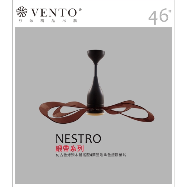 VENTO芬朵精品吊扇【Nestro緞帶系列】-立原家電股份有限公司