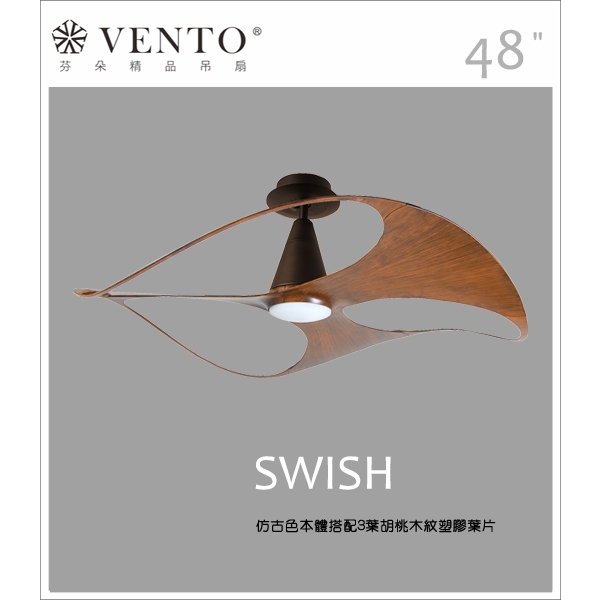 VENTO芬朵精品吊扇【Swish系列】 設計師聯名款-立原家電股份有限公司