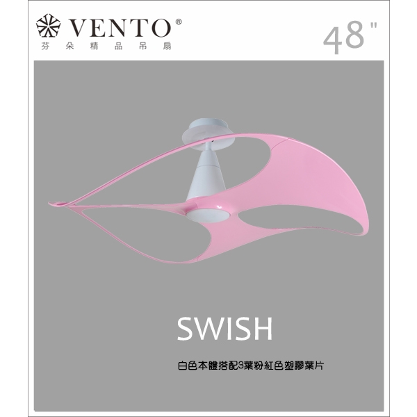 VENTO芬朵精品吊扇【Swish系列】 設計師聯名款-立原家電股份有限公司