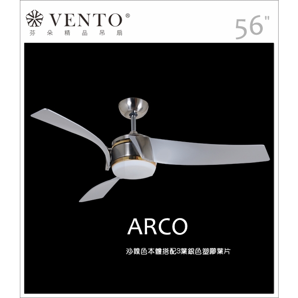 VENTO芬朵精品吊扇【Arco系列】-立原家電股份有限公司