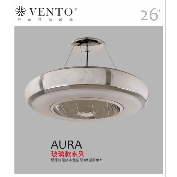 VENTO芬朵精品吊扇【Aura系列】-立原家電股份有限公司