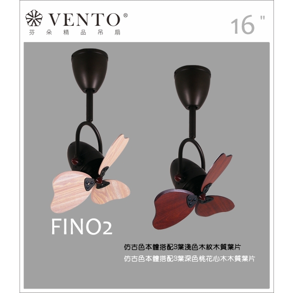 VENTO芬朵精品吊扇【Fino2迷你平方系列】-立原家電股份有限公司