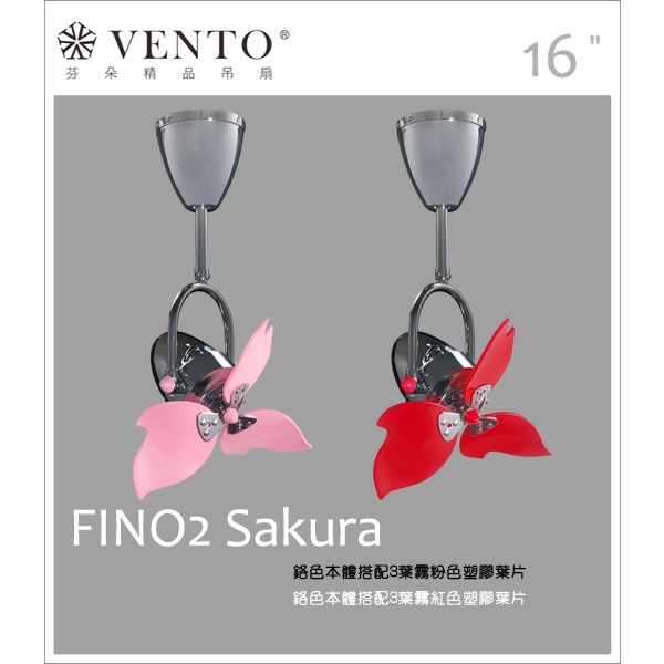 VENTO芬朵精品吊扇【Fino2迷你平方系列】-立原家電股份有限公司
