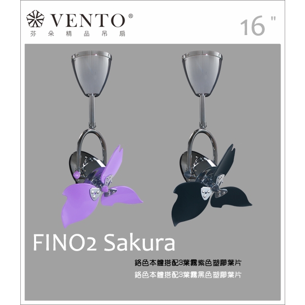VENTO芬朵精品吊扇【Fino2迷你平方系列】-立原家電股份有限公司