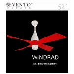 VENTO芬朵精品吊扇【Windrad風車系列】