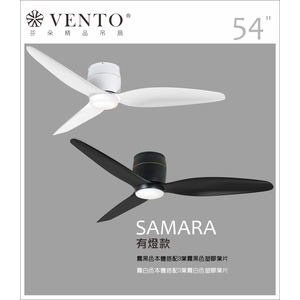 VENTO芬朵精品吊扇【Samara系列】-立原家電股份有限公司