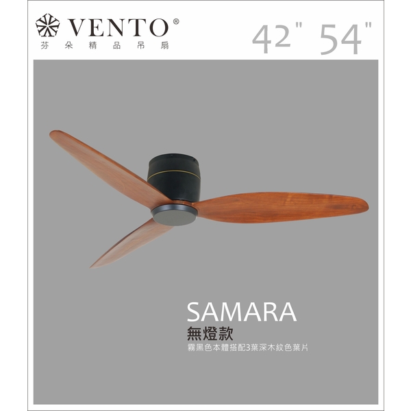 VENTO芬朵精品吊扇【Samara系列】-立原家電股份有限公司