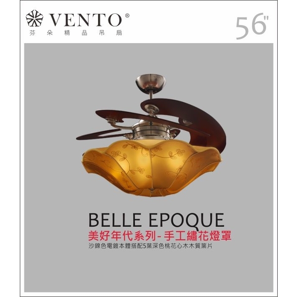VENTO芬朵精品吊扇【BelleEpoque 美好年代系列】-立原家電股份有限公司