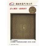 鑄鋁防爆門.防火門-奕富工程有限公司