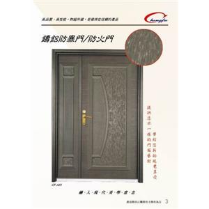 鑄鋁防爆門.防火門