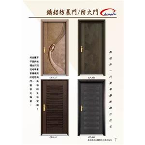 鑄鋁防爆門.防火門