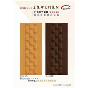 鑄鋁防爆門.防火門