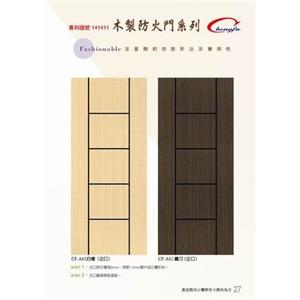 鑄鋁防爆門.防火門