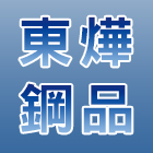 東燁鋼品有限公司,點焊網點焊網,點焊機,點焊鋼線網,電池點焊機