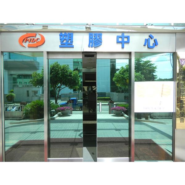 自動門-金代新電機實業有限公司