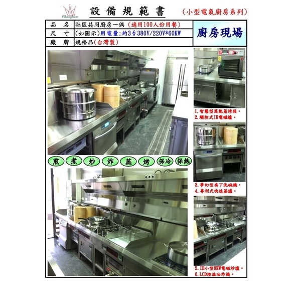 現場實景P8-冠今不銹鋼工業股份有限公司