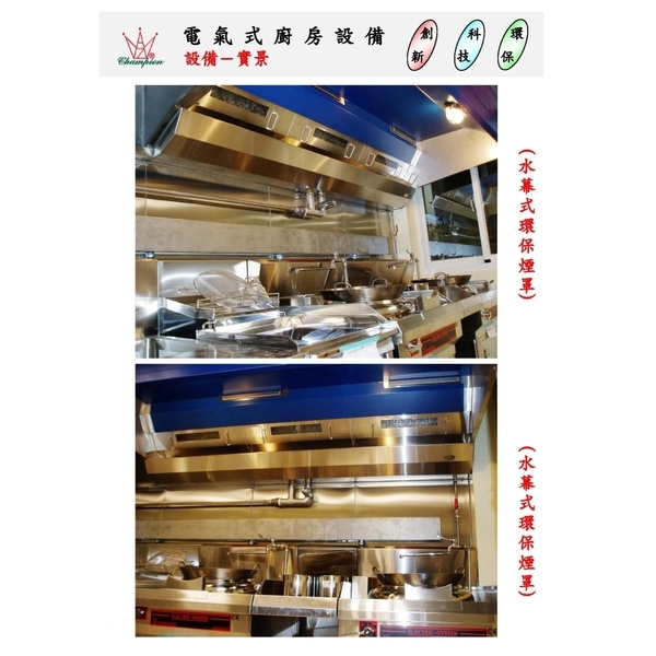 現場實景P13-冠今不銹鋼工業股份有限公司