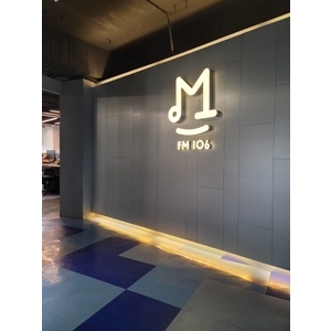 電台專訪-普心企劃工程股份有限公司