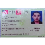 營建防水技術證-永效防水工程行