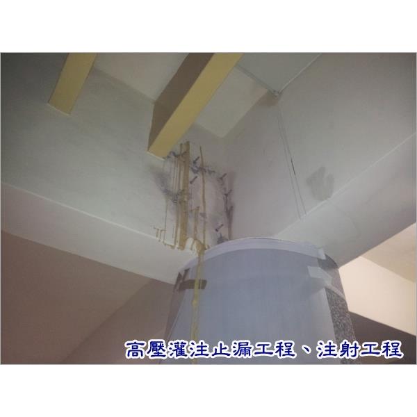 高壓灌注止漏工程、注射工程-永效防水工程行