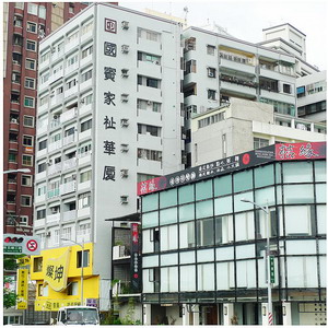 國賓華廈拉皮後-雨成興業有限公司