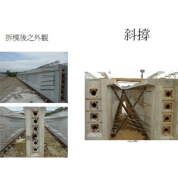 拆模後之外觀