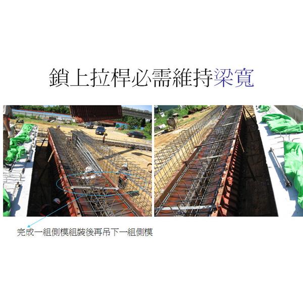 側模組裝完成
