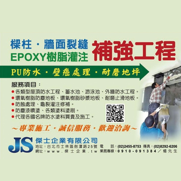 牆面裂縫補強 牆面裂縫補強