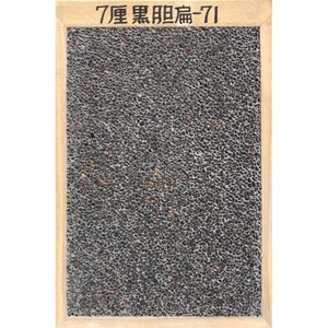 天然抿石材料 7厘黑膽石-71-大地瓦企業有限公司